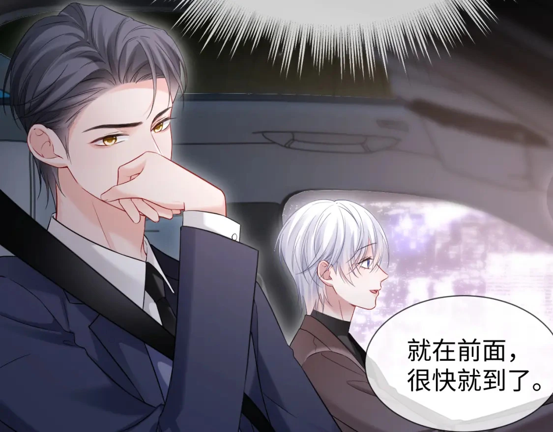 第二季 第19话 腹黑程谨 第55页