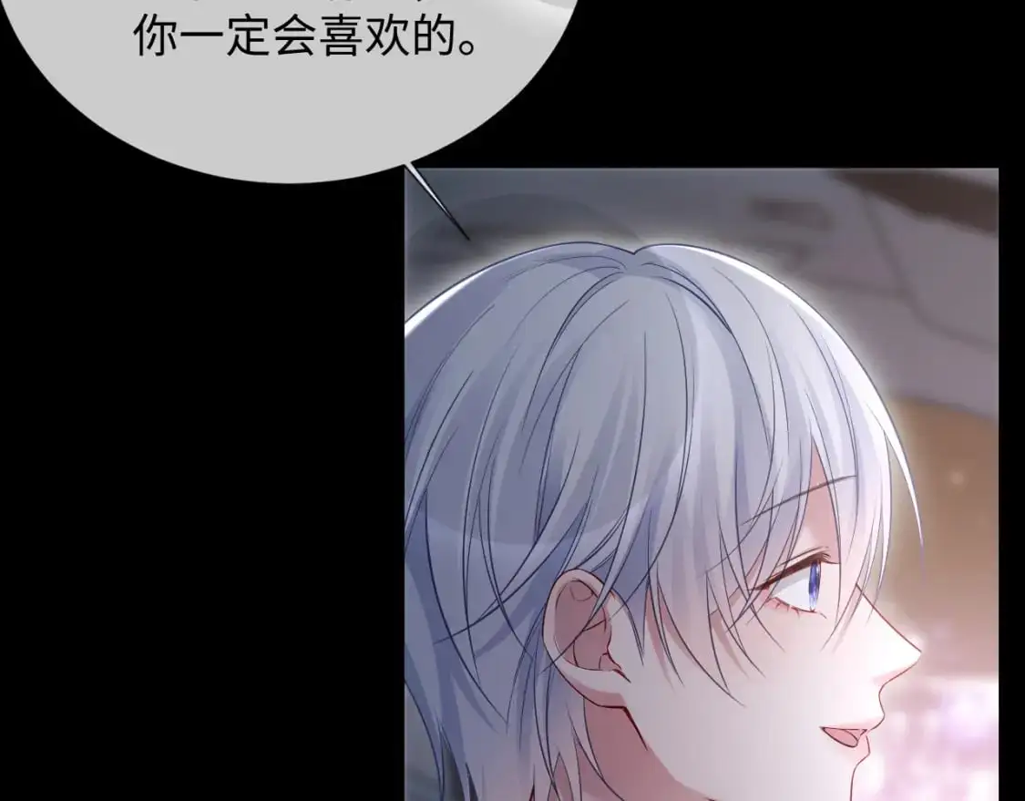 第二季 第19话 腹黑程谨 第57页
