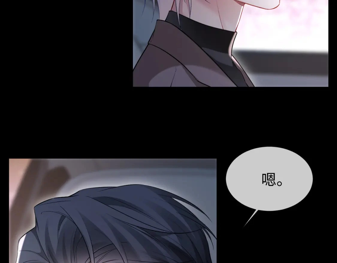 第二季 第19话 腹黑程谨 第58页