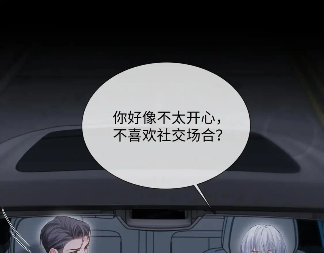 第二季 第19话 腹黑程谨 第60页