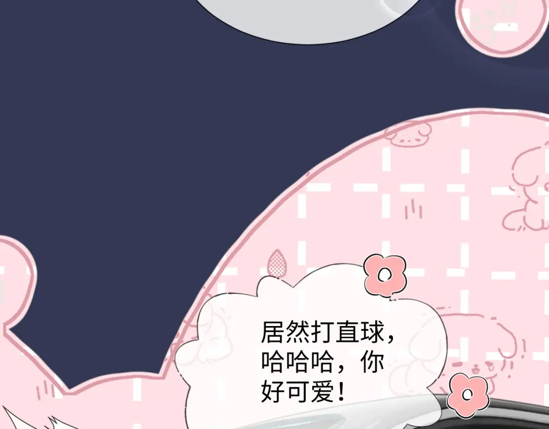 第二季 第19话 腹黑程谨 第62页