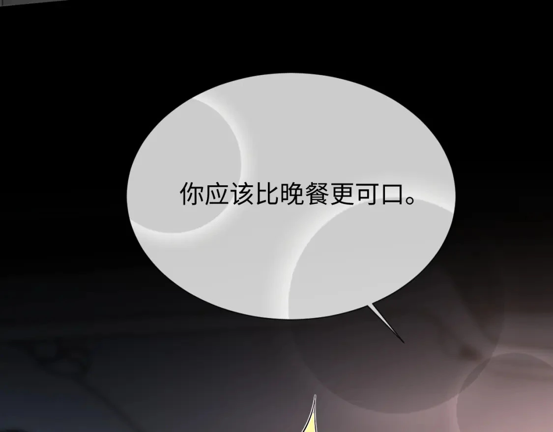 第二季 第19话 腹黑程谨 第64页