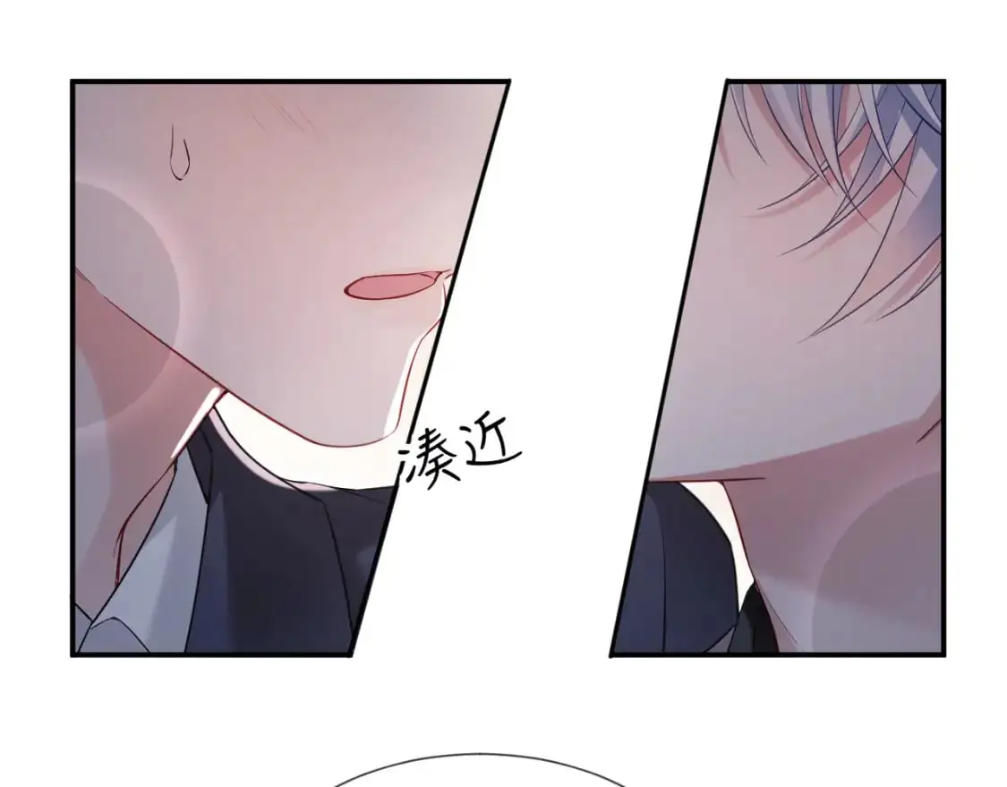 第二季 第19话 腹黑程谨 第67页
