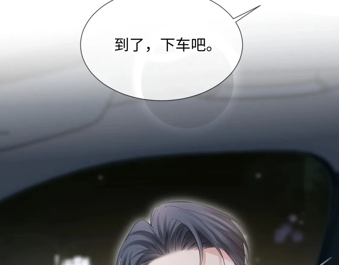 第二季 第19话 腹黑程谨 第68页