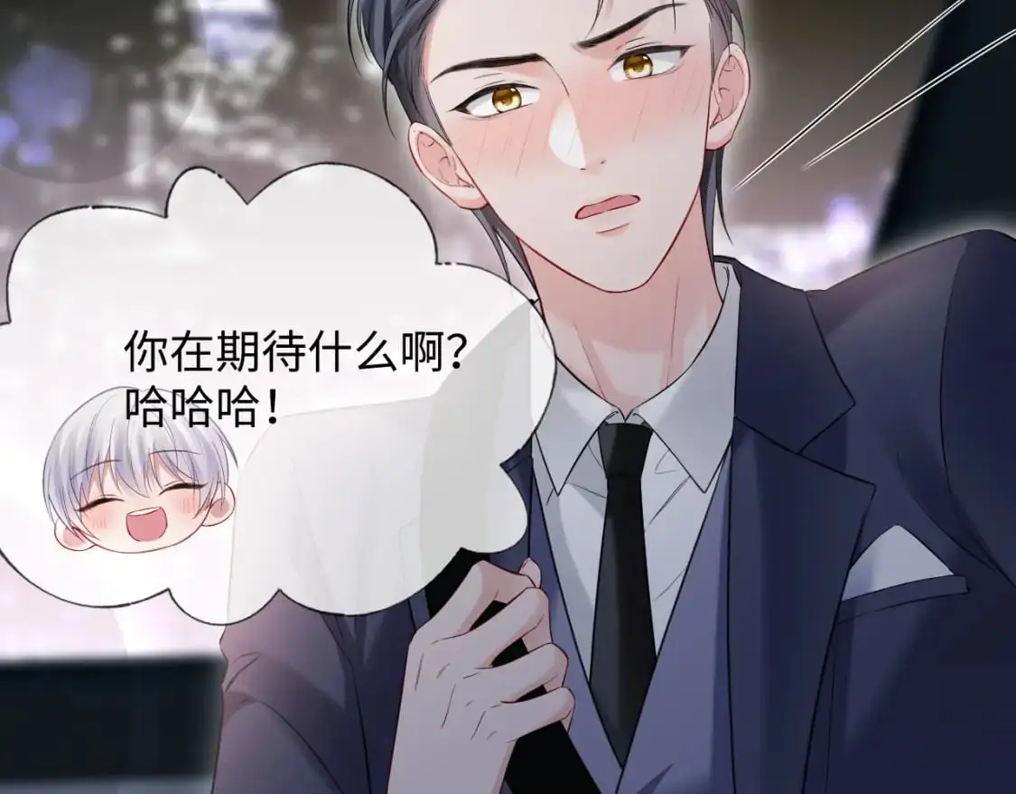 第二季 第19话 腹黑程谨 第69页