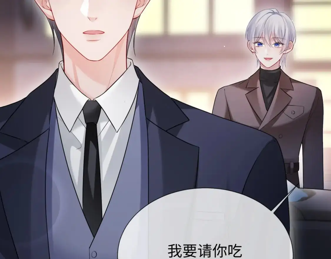 第二季 第19话 腹黑程谨 第75页