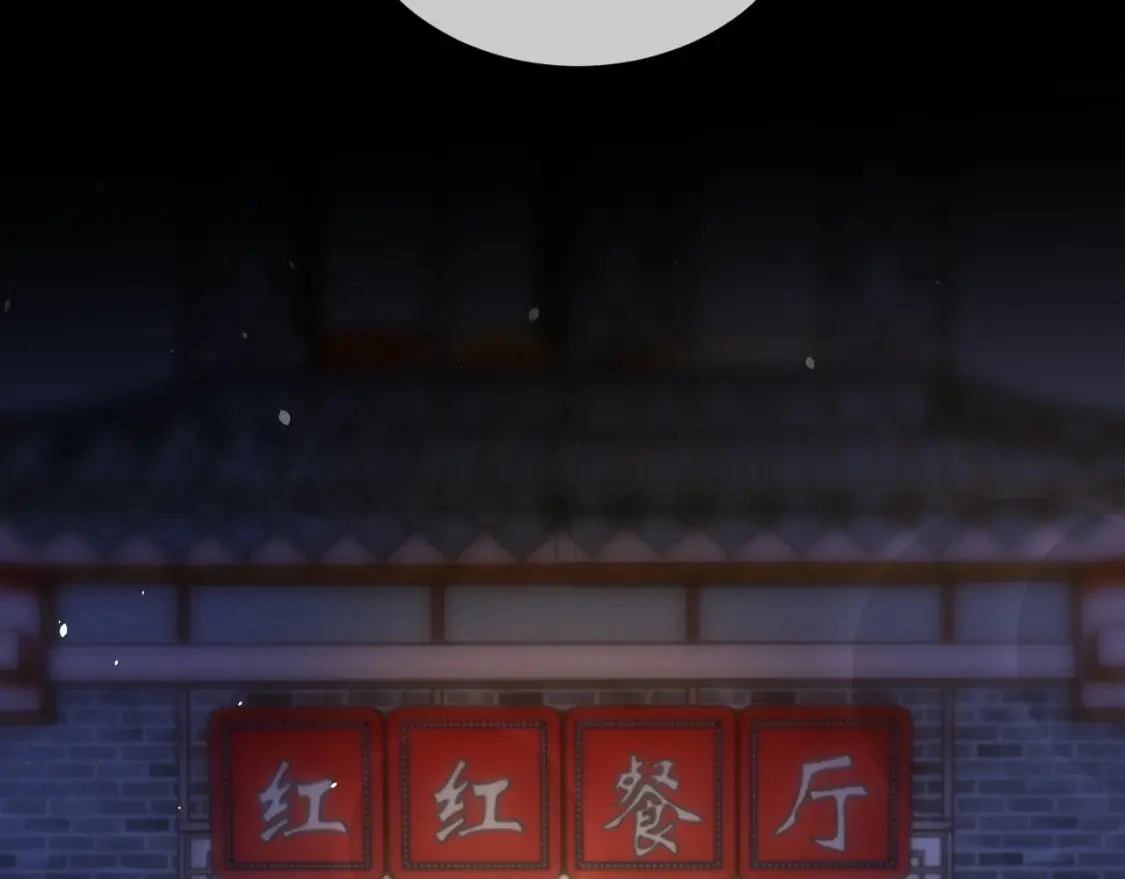 第二季 第19话 腹黑程谨 第77页