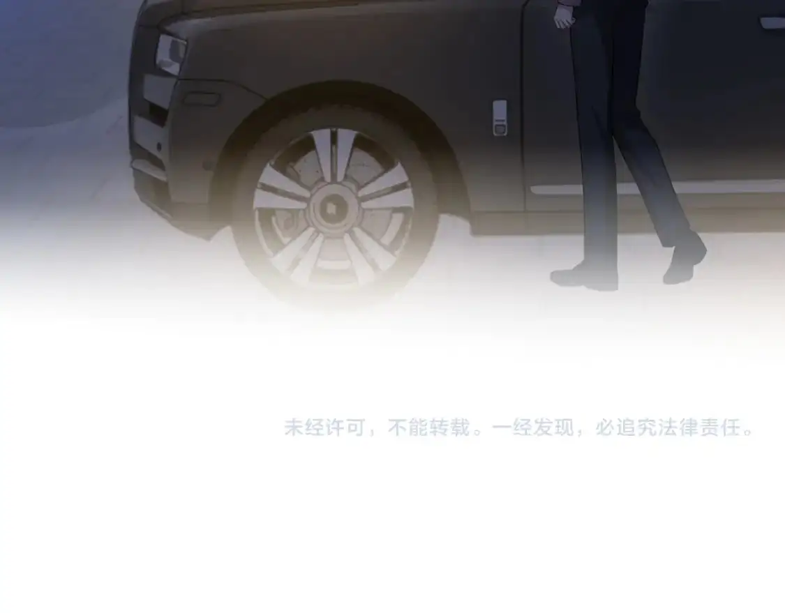 第二季 第19话 腹黑程谨 第79页