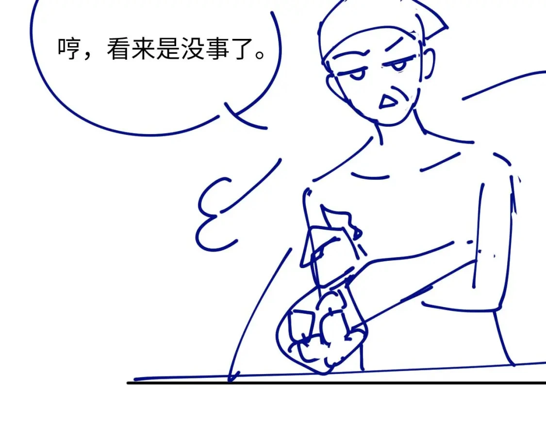 第二季 第19话 腹黑程谨 第87页