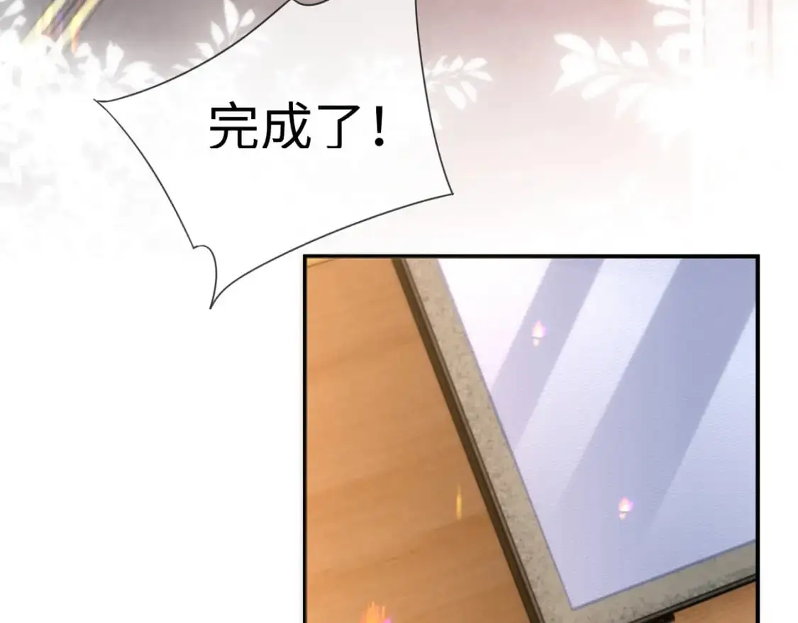第二季 第21话 哥哥来吃醋了 第7页