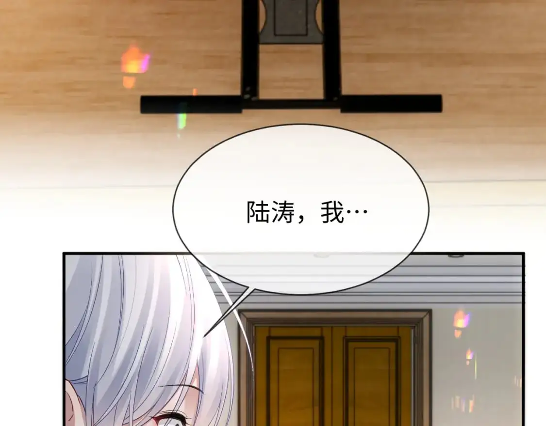 第二季 第21话 哥哥来吃醋了 第11页