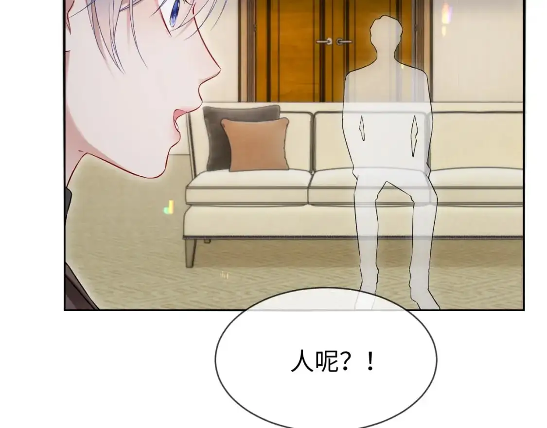 第二季 第21话 哥哥来吃醋了 第12页
