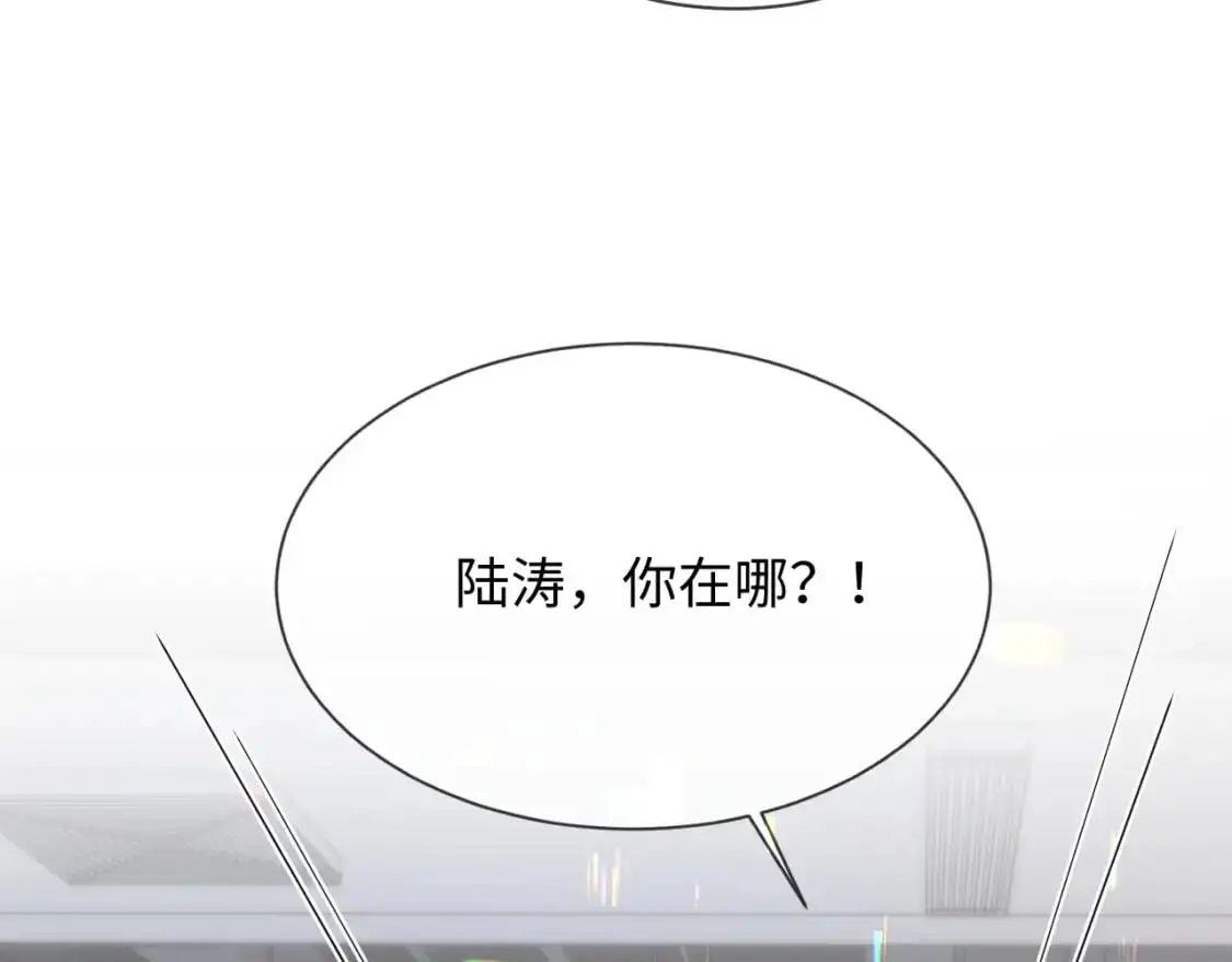 第二季 第21话 哥哥来吃醋了 第13页