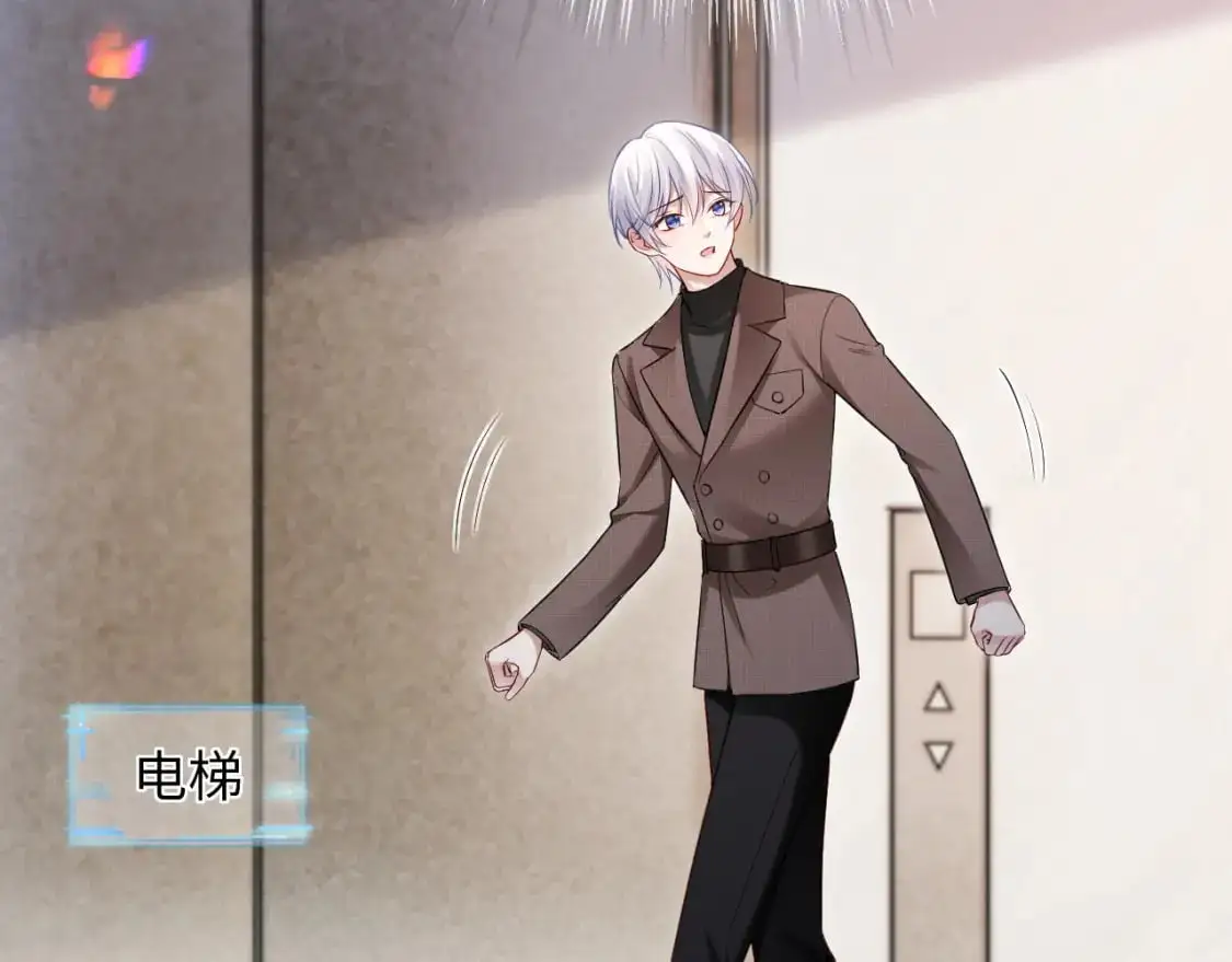 第二季 第21话 哥哥来吃醋了 第18页