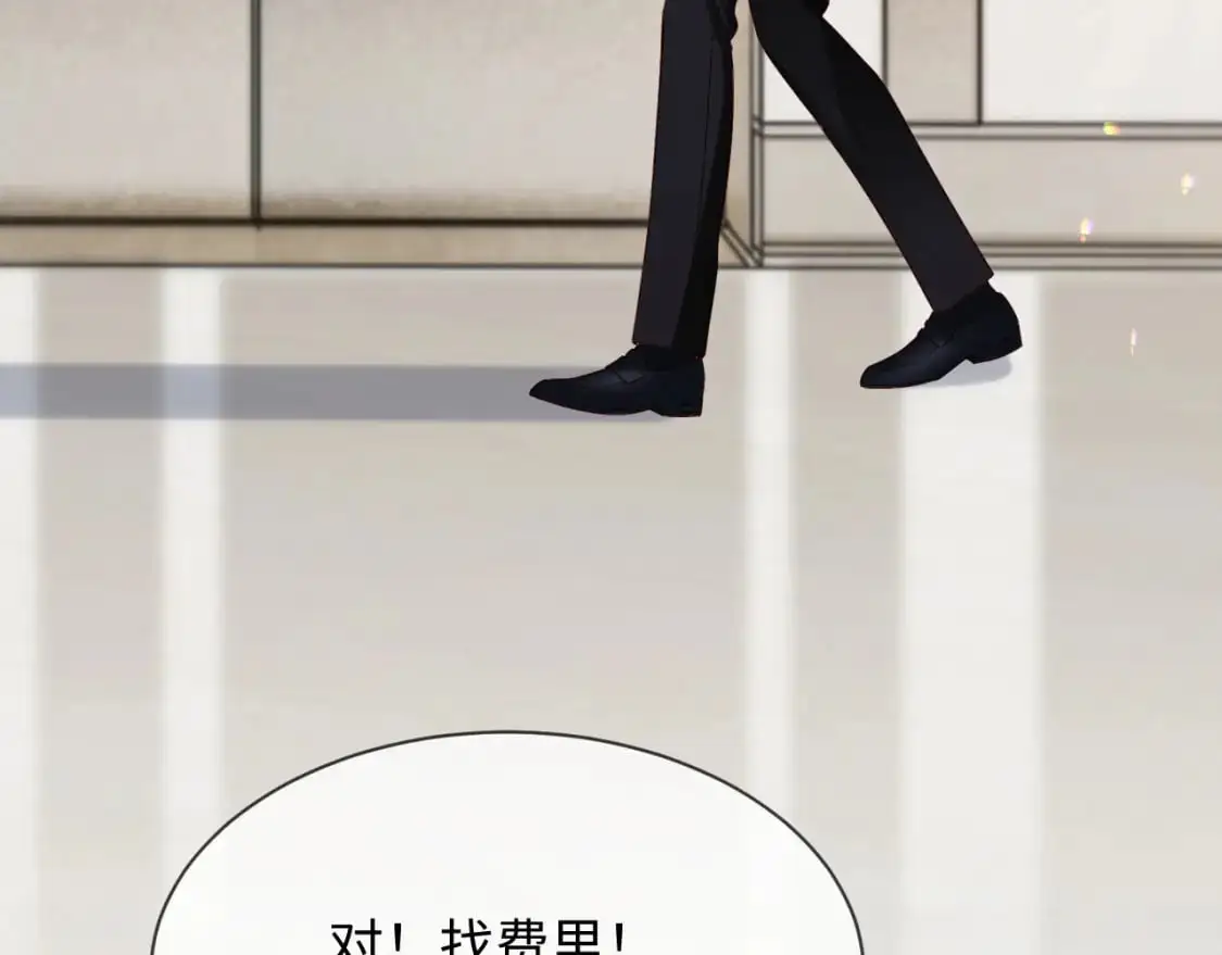第二季 第21话 哥哥来吃醋了 第19页