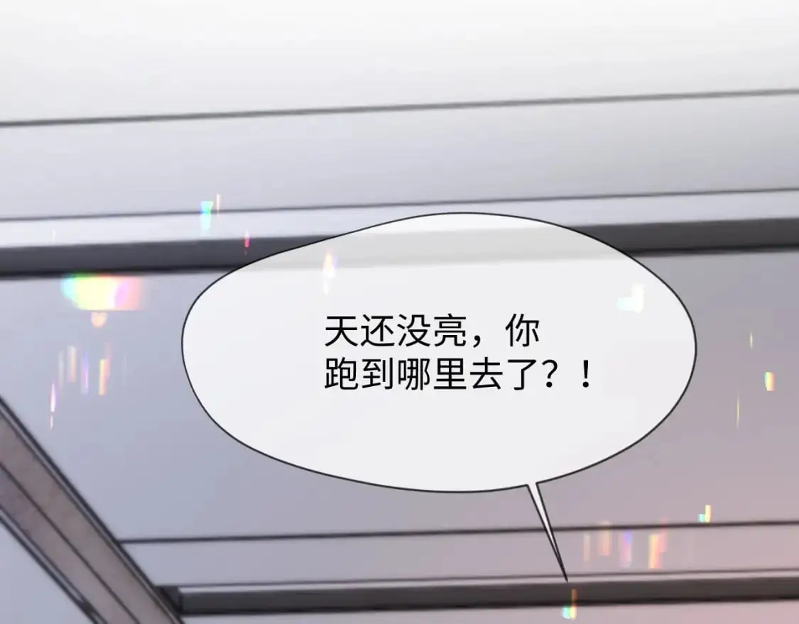 第二季 第21话 哥哥来吃醋了 第23页