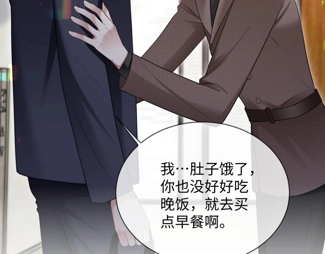第二季 第21话 哥哥来吃醋了 第25页