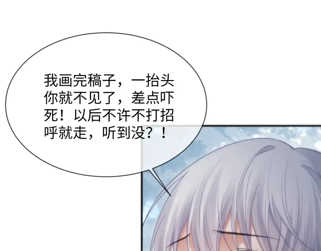 第二季 第21话 哥哥来吃醋了 第27页