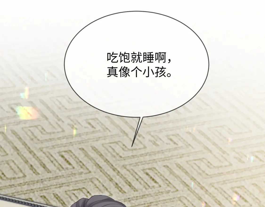 第二季 第21话 哥哥来吃醋了 第35页