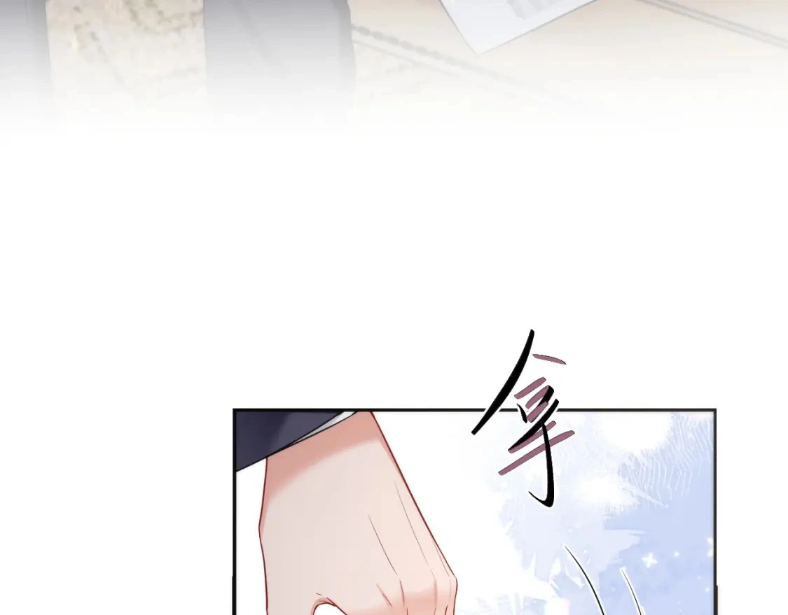 第二季 第21话 哥哥来吃醋了 第38页