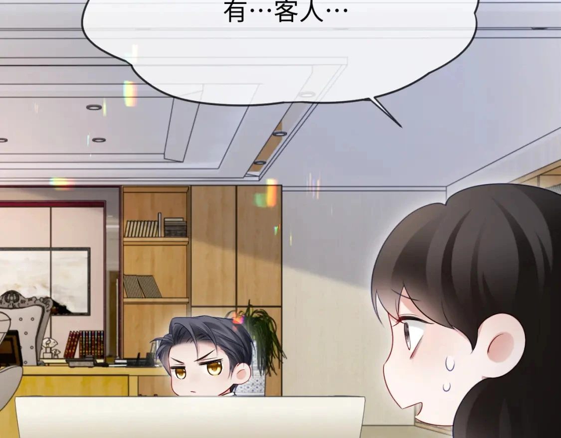 第二季 第21话 哥哥来吃醋了 第52页