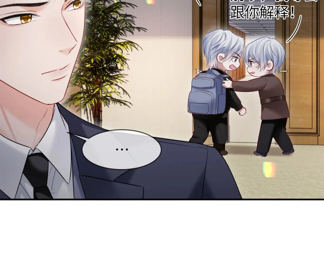 第二季 第21话 哥哥来吃醋了 第64页