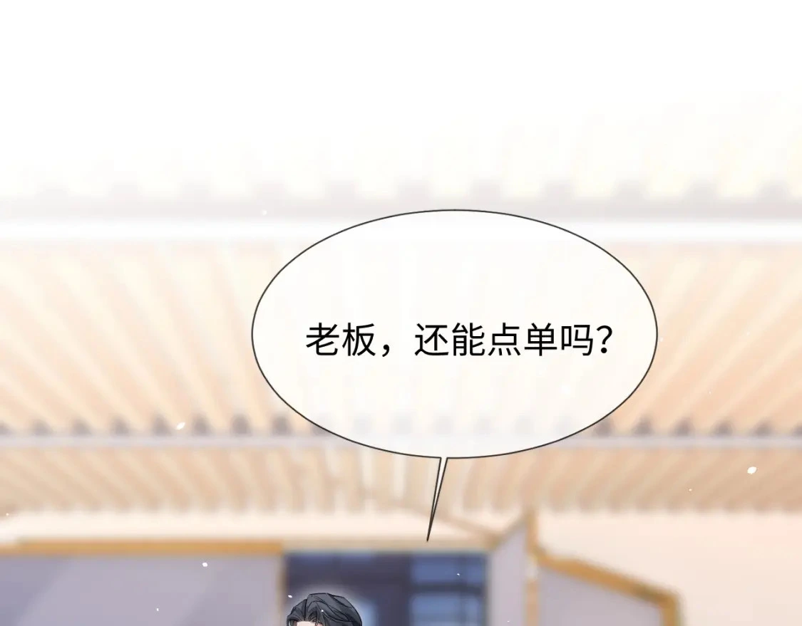 第二季 第20话 你就是我的灵感 第4页