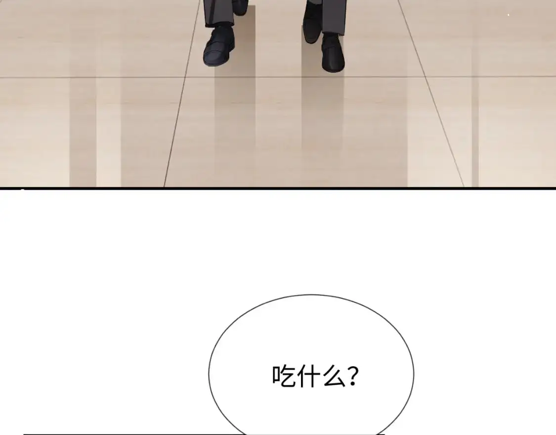 第二季 第20话 你就是我的灵感 第6页