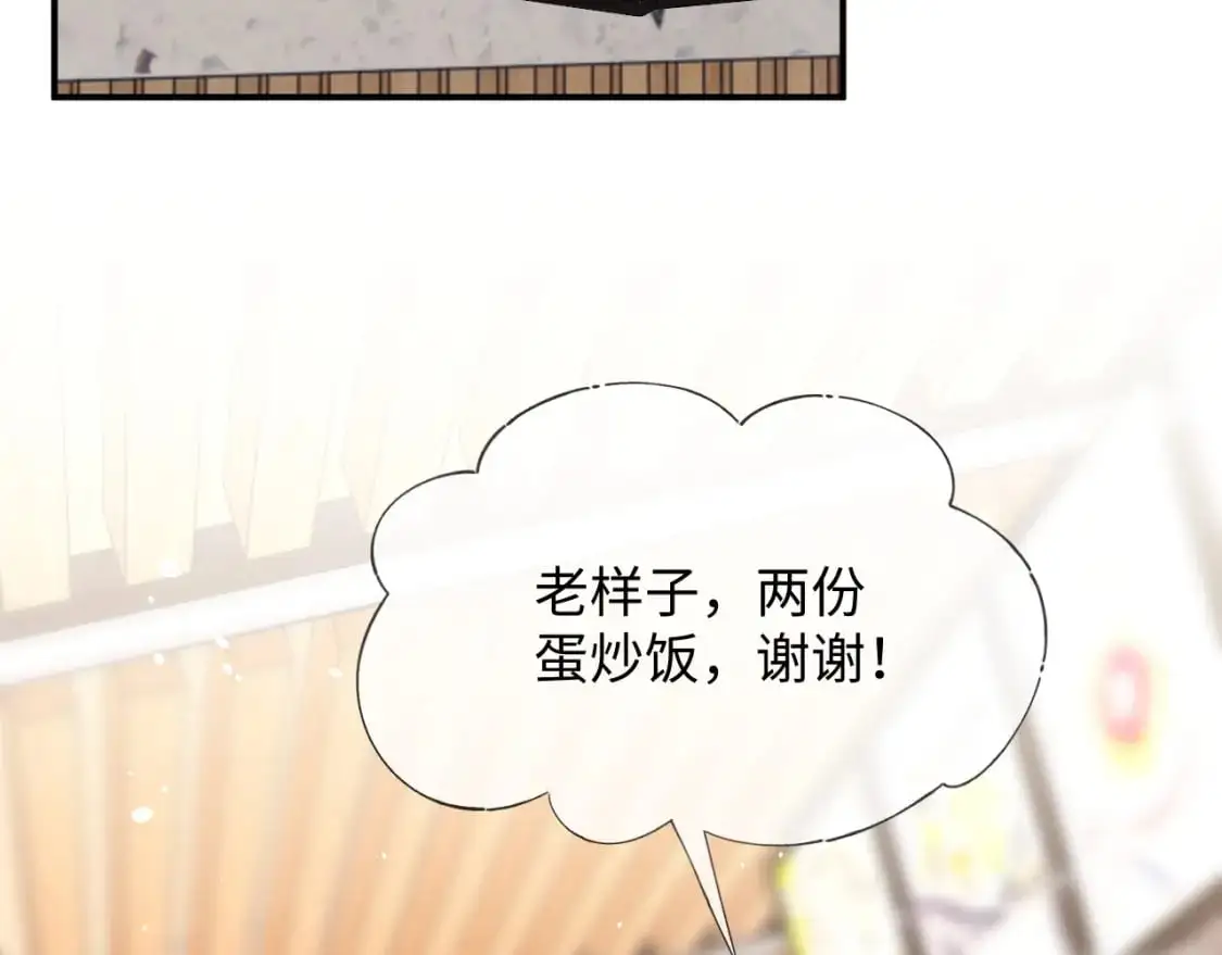 第二季 第20话 你就是我的灵感 第8页