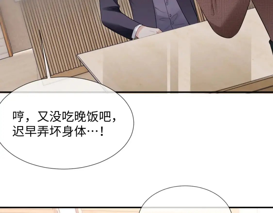 第二季 第20话 你就是我的灵感 第10页