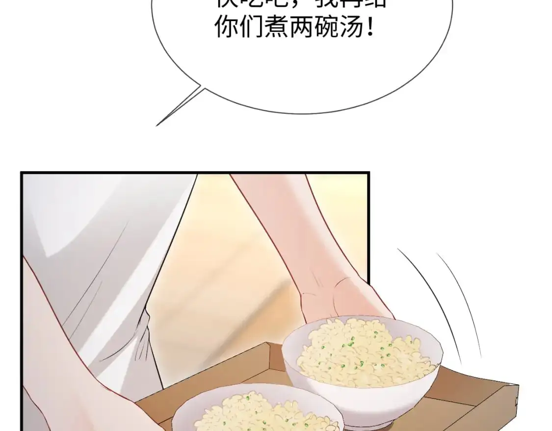第二季 第20话 你就是我的灵感 第15页