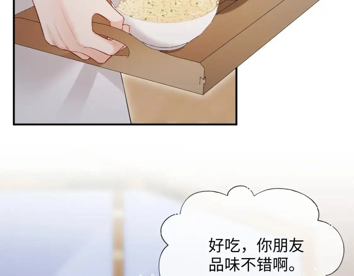第二季 第20话 你就是我的灵感 第16页