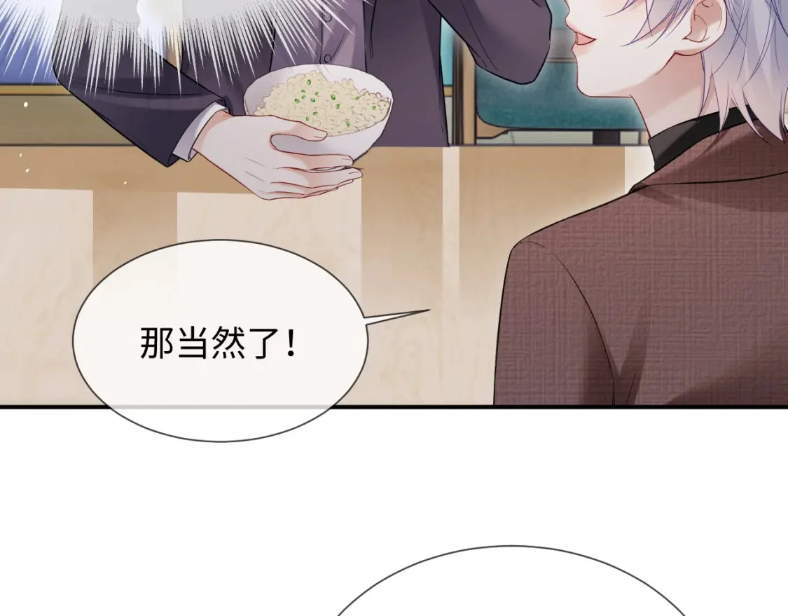 第二季 第20话 你就是我的灵感 第18页
