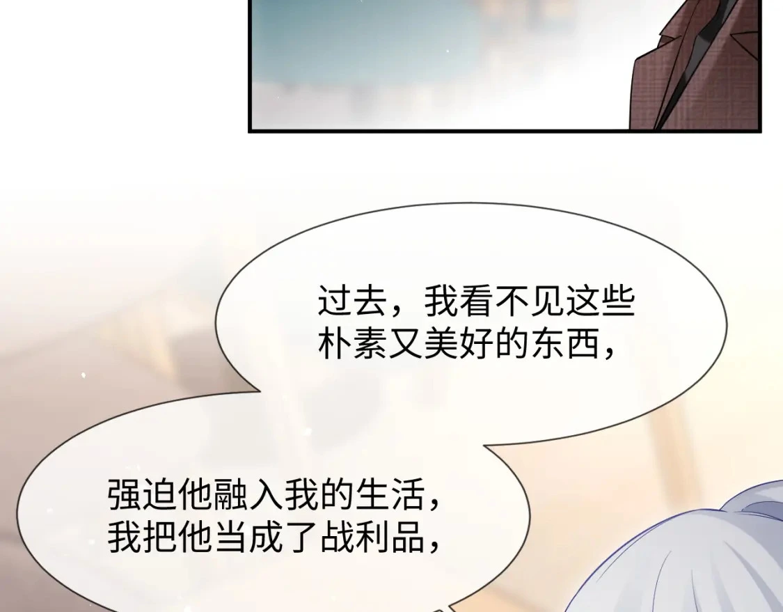 第二季 第20话 你就是我的灵感 第22页