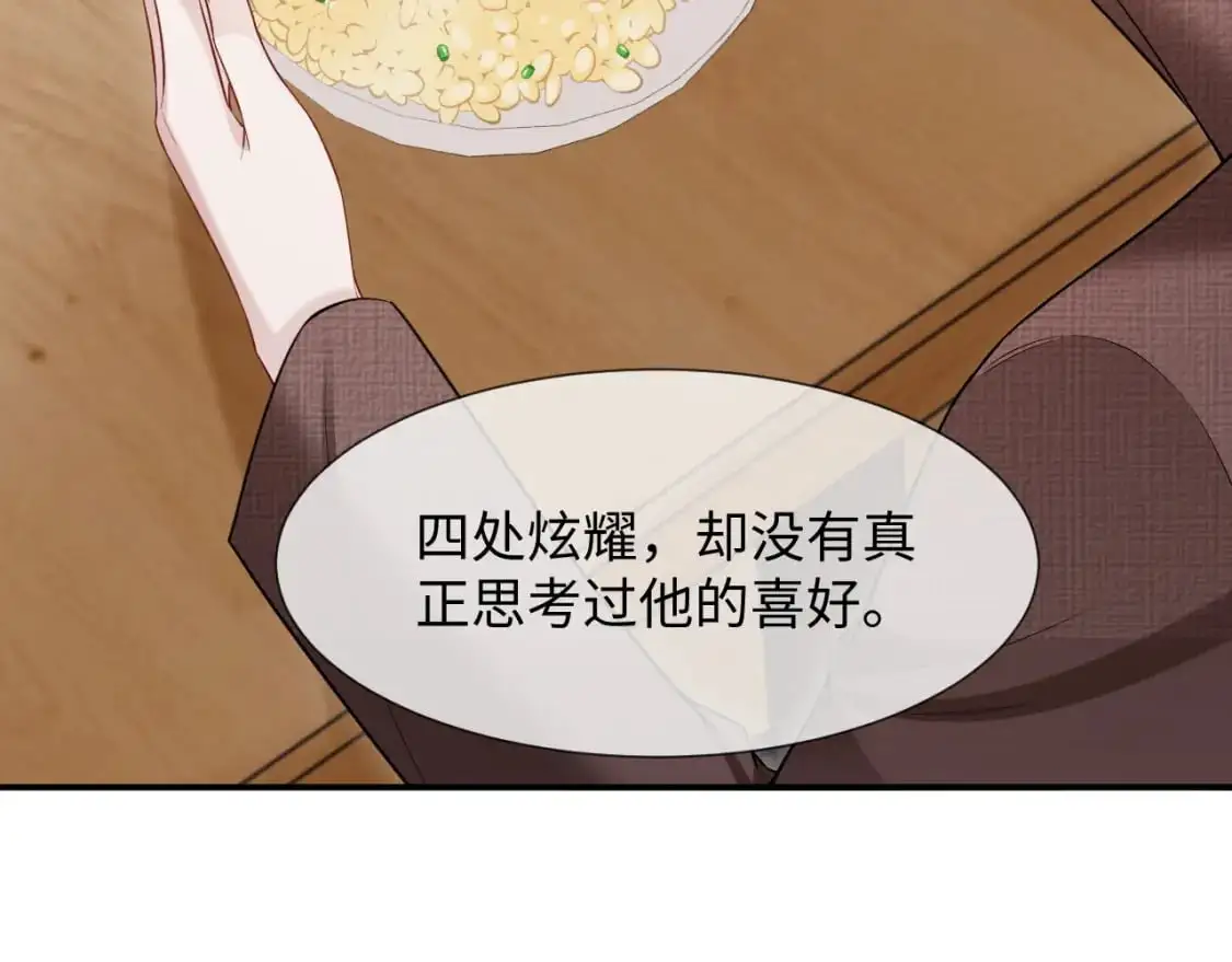 第二季 第20话 你就是我的灵感 第24页