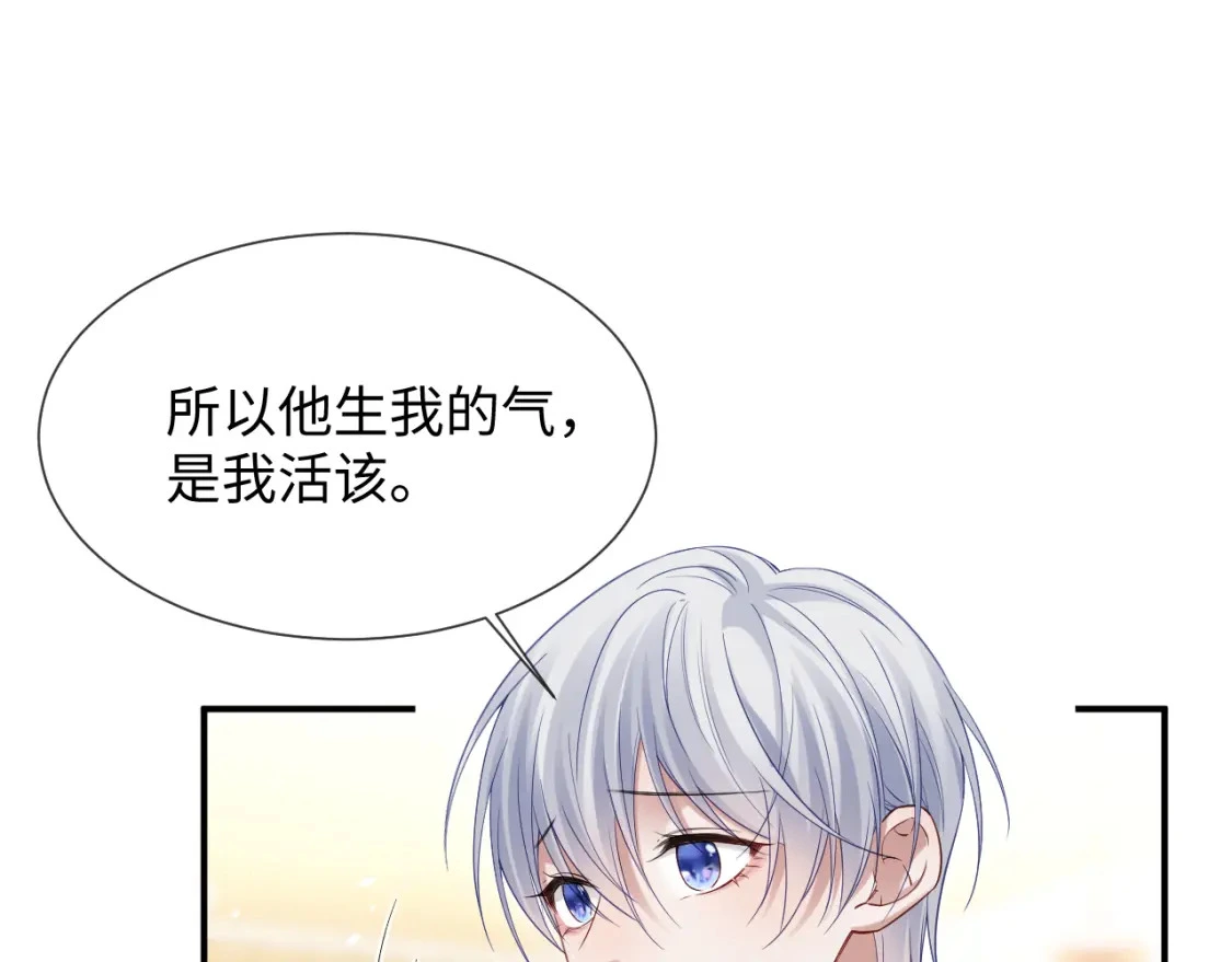 第二季 第20话 你就是我的灵感 第26页