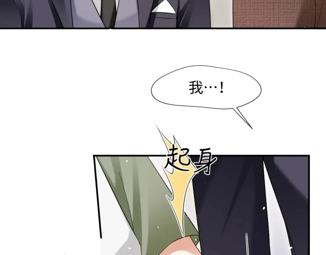 第二季 第20话 你就是我的灵感 第33页