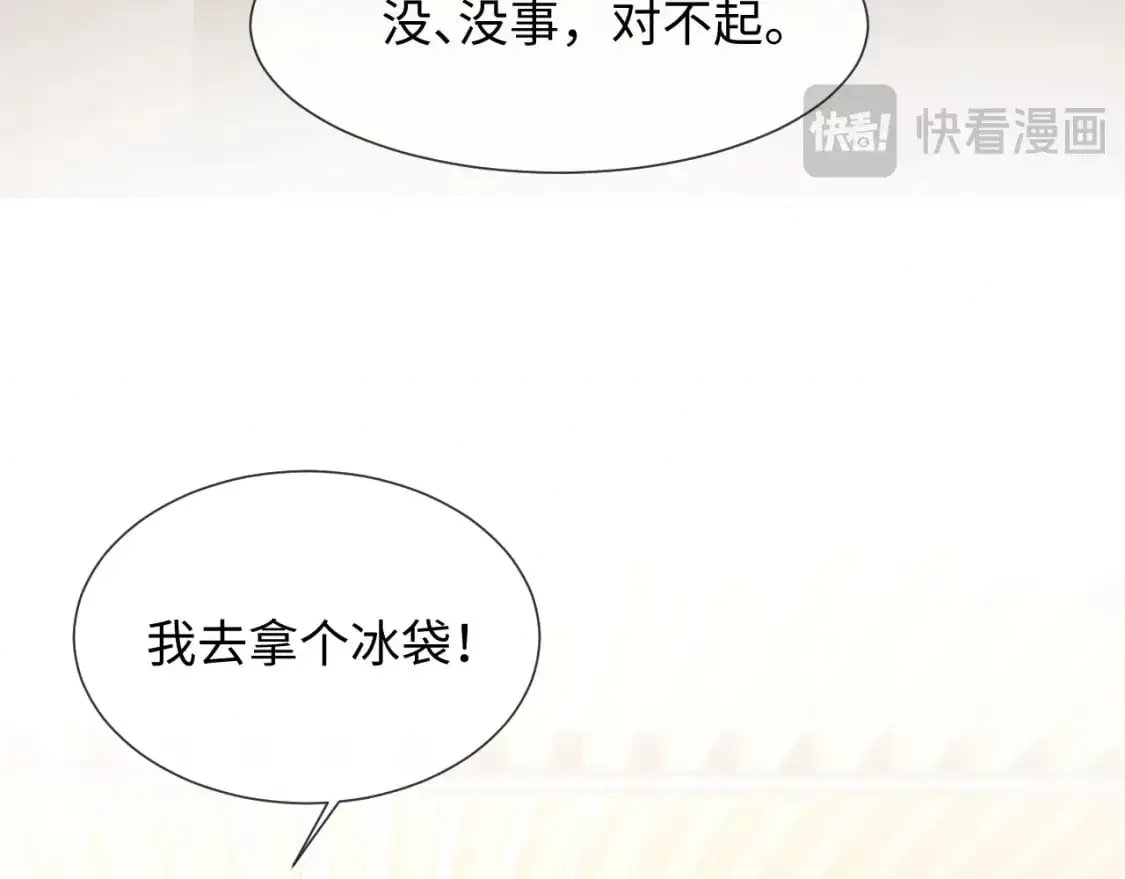 第二季 第20话 你就是我的灵感 第39页