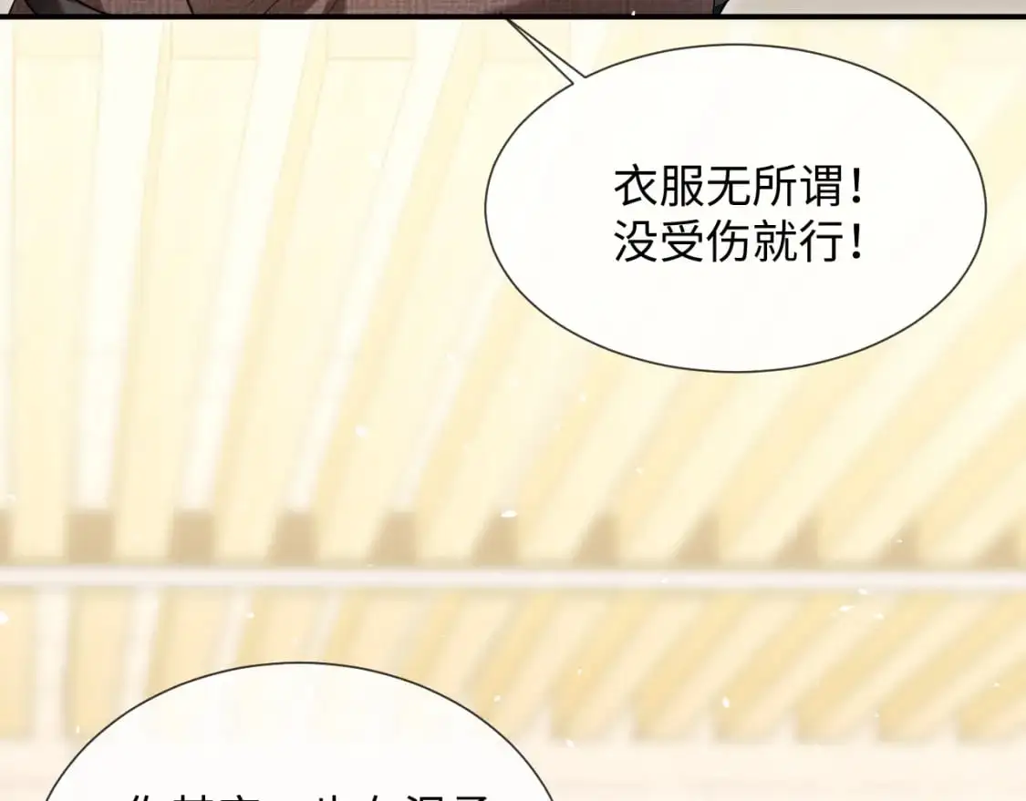 第二季 第20话 你就是我的灵感 第42页