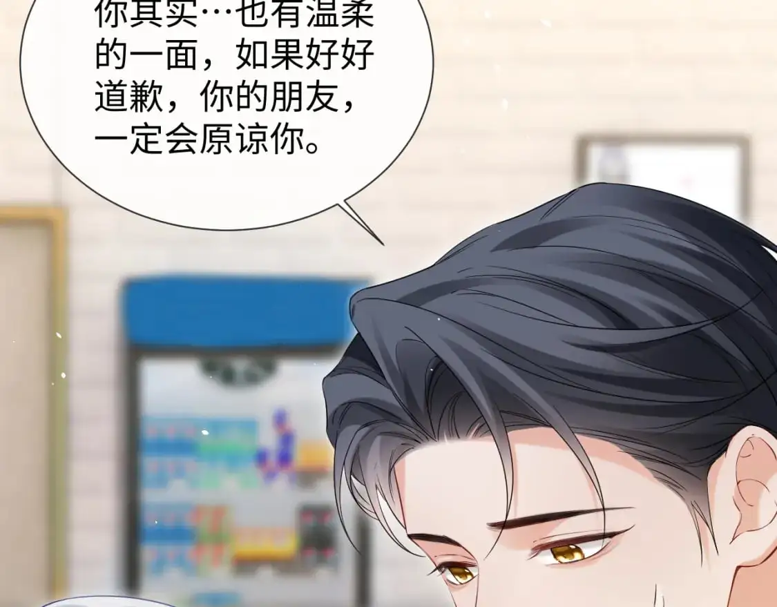 第二季 第20话 你就是我的灵感 第43页