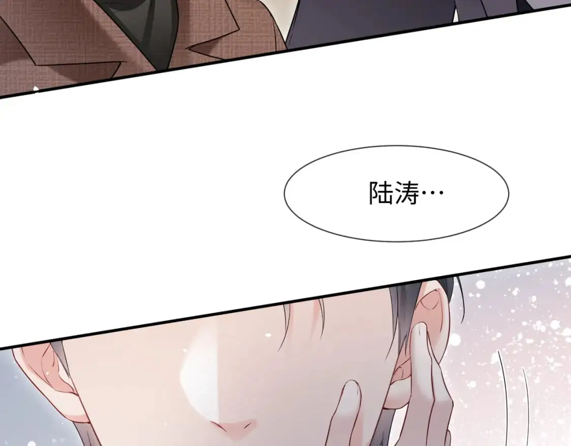 第二季 第20话 你就是我的灵感 第45页