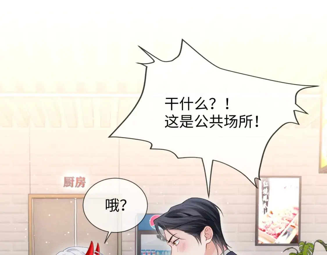 第二季 第20话 你就是我的灵感 第52页