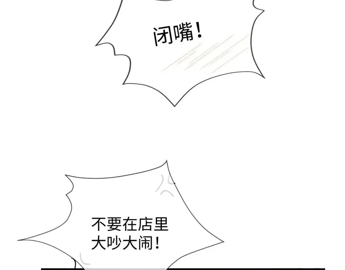 第二季 第20话 你就是我的灵感 第54页