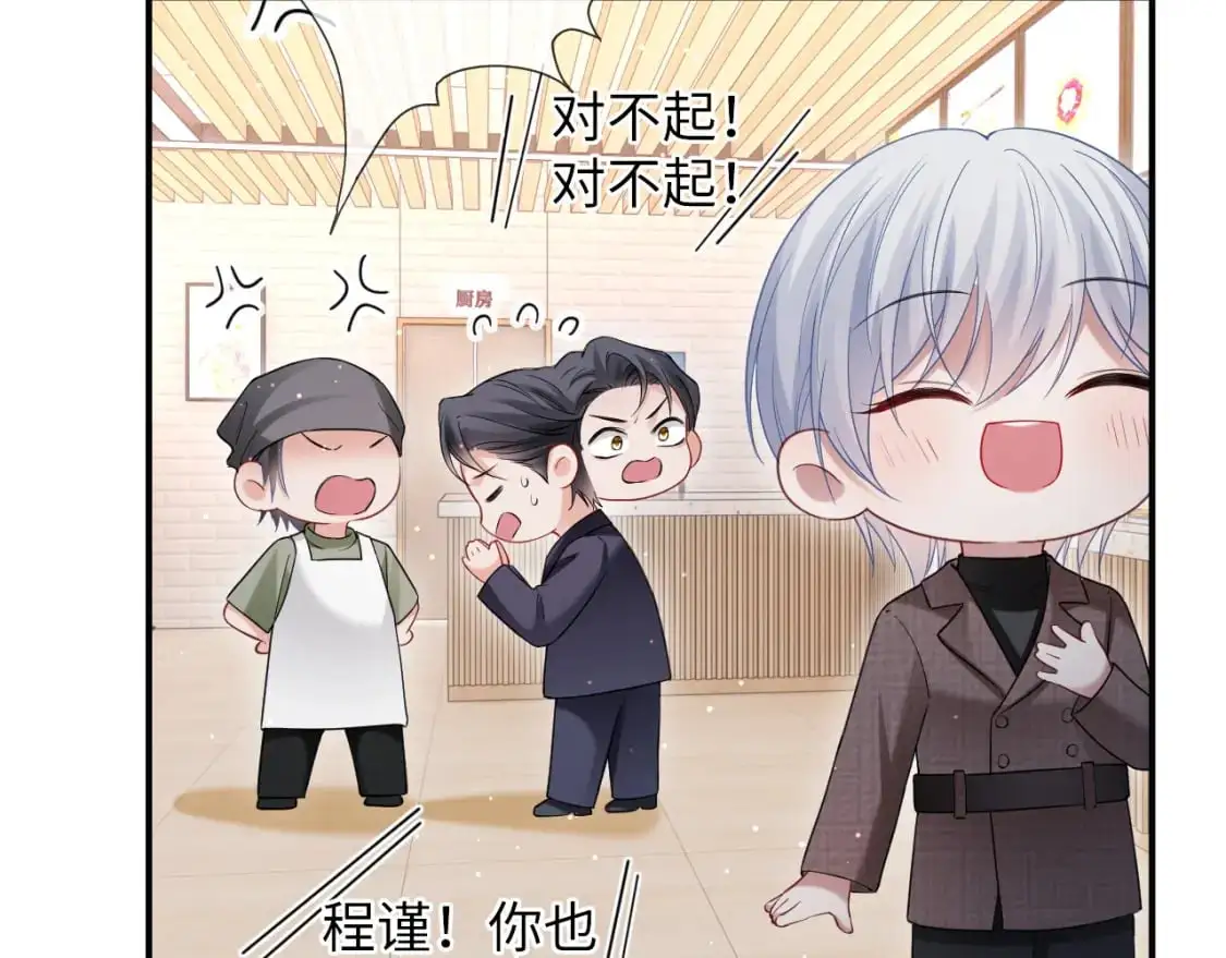 第二季 第20话 你就是我的灵感 第55页