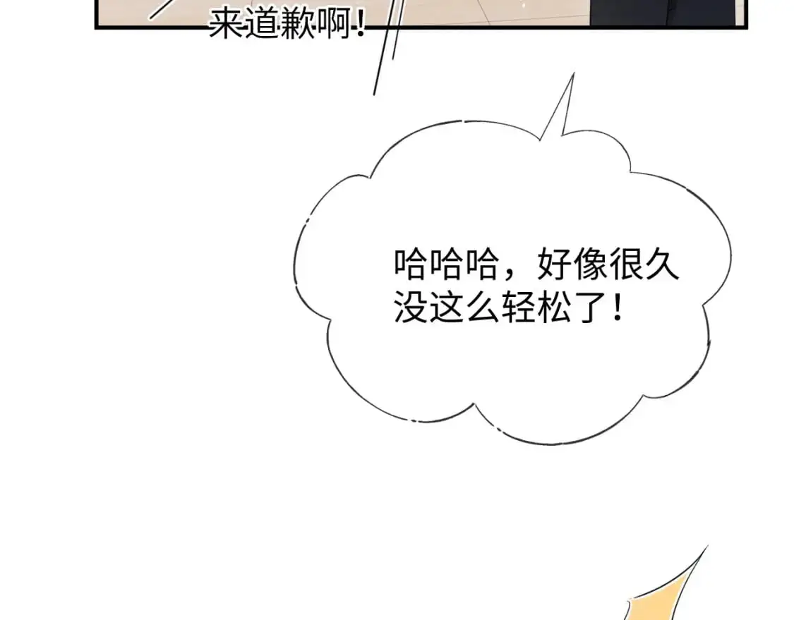 第二季 第20话 你就是我的灵感 第56页