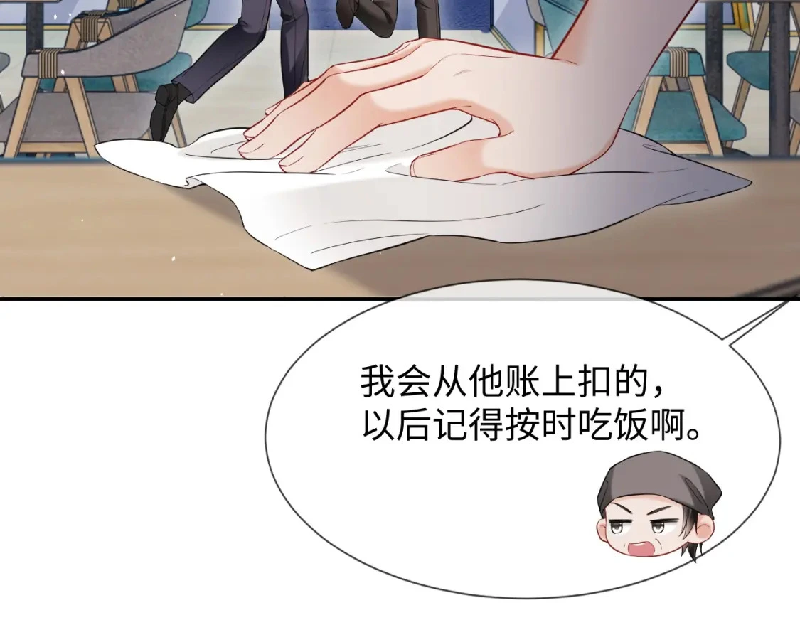 第二季 第20话 你就是我的灵感 第63页