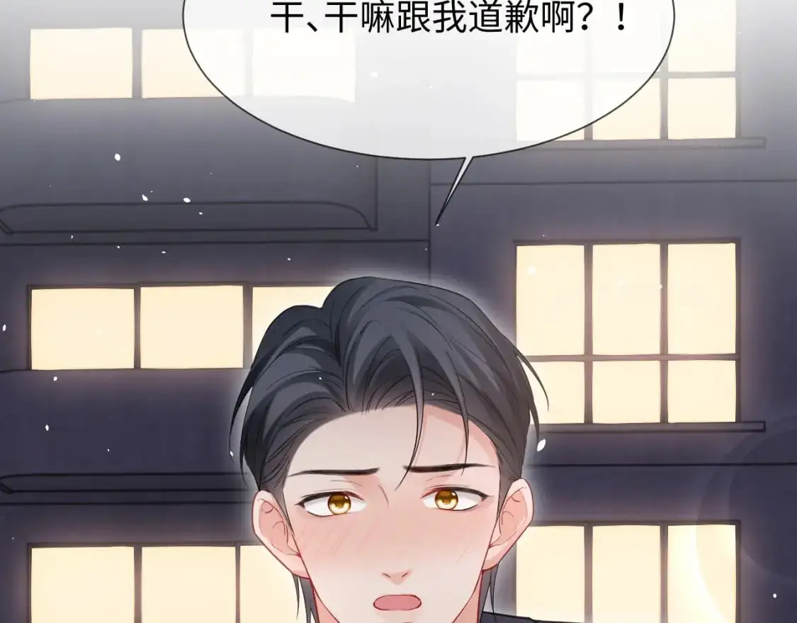 第二季 第20话 你就是我的灵感 第69页