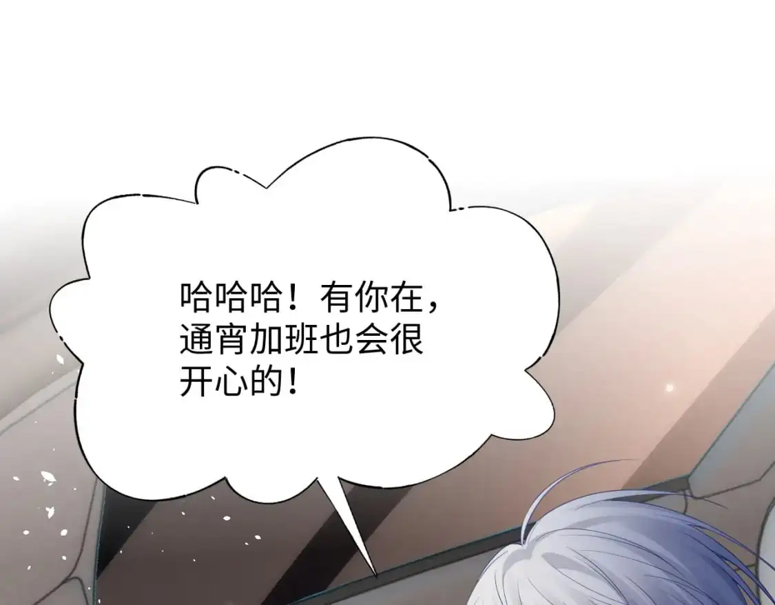 第二季 第20话 你就是我的灵感 第73页