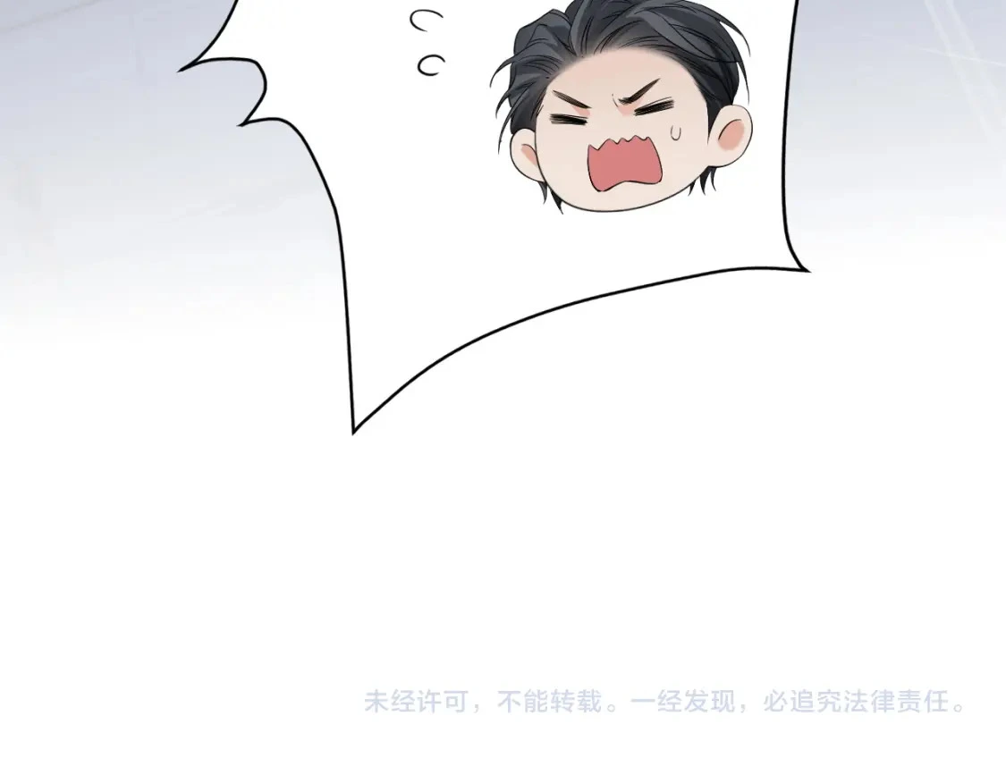 第二季 第20话 你就是我的灵感 第79页