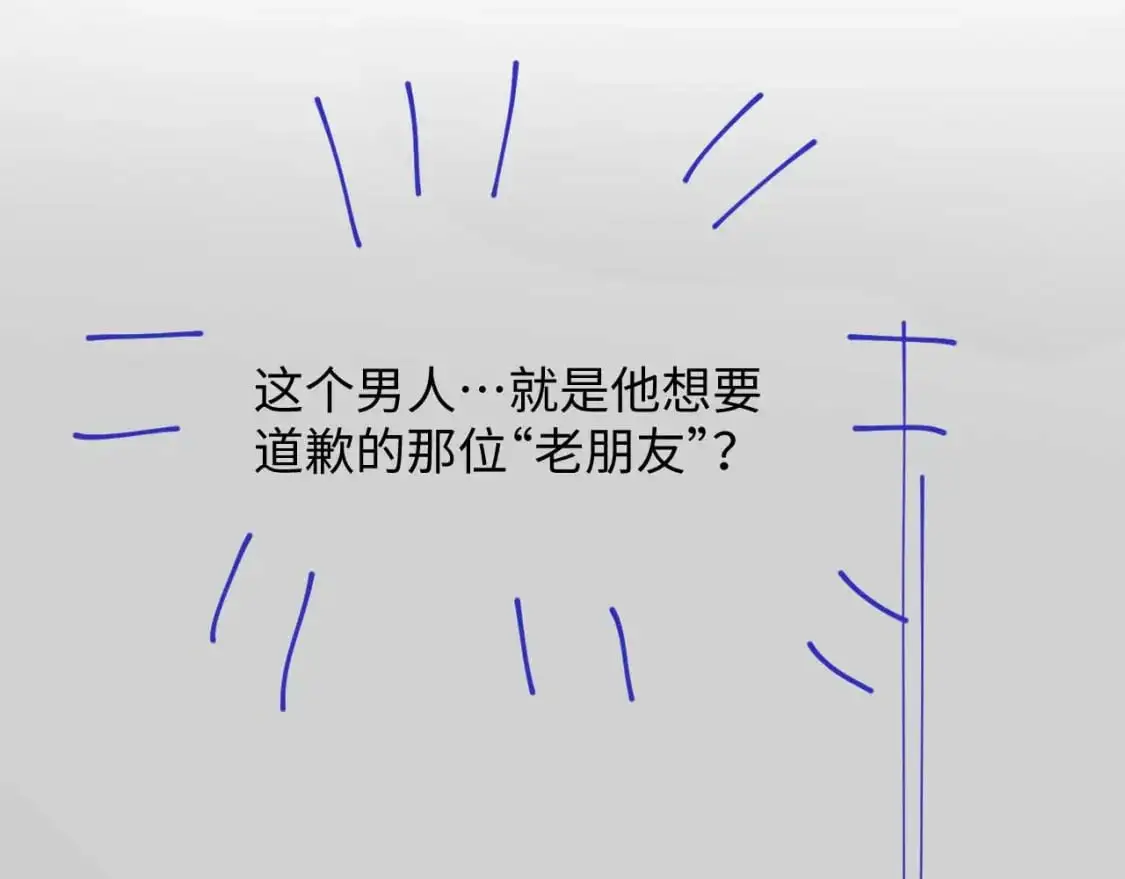 第二季 第20话 你就是我的灵感 第84页